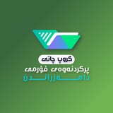 گروپی پرکردنەوەی فۆرمی دامەزراندن