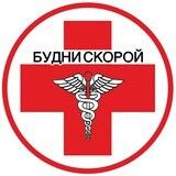 Будни Скорой