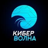 КиберВолна | Новости Геймера