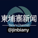 柬埔寨大事件