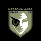 Небесна Мара
