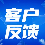 九社集团·客户反馈