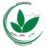 Afghanistan Green Trend - AGT