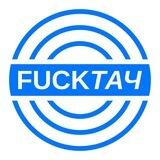 Fuckтач