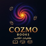 Cozmo Group || طلبات الكتب ٢