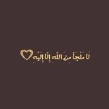 طريق الهُدىٰ .