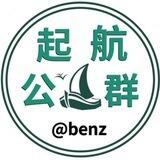 公群/777 太子承兑收u出u代收付【已上压10000u】