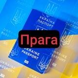 Прага позов до суду