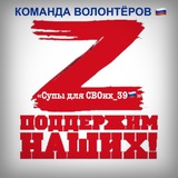 Супы для СВОих_39🇷🇺