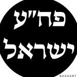 פעילות חבלנית עויינת