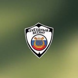 «ЗВЕЗДНЫЙ ДЕСАНТ»