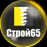 Строительная компания Строй65