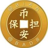 公群183 总裁手机口 押金5000u