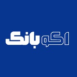 اکوبانک
