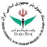 ستاد حقوق بشر ایران