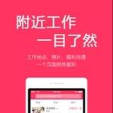 岗位发布