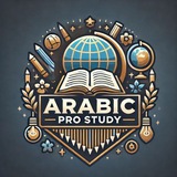 Arabic Pro Study