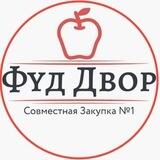Совместная Закупка №1🫐🥭 Нижний Новгород