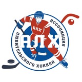 АЛХ - Ассоциация Любительского Хоккея
