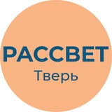 Рассвет | Тверская область