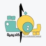 أكاديمية يقظة