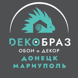 ДЕКОБРАЗ | обои карнизы жалюзи ДНР