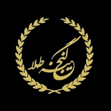 گنجینه طلا