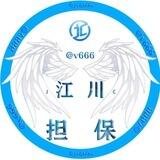江川04公群 啊亿集团 无线手拨 全天75u 已上押2000u