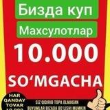 Зангиота 10ming shop