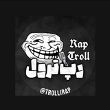 رپ ترول | raptroll