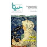 روایت پیشرفت ایران
