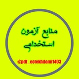 استخدام یار