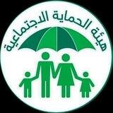 الرعاية الاجتماعية في البصرة