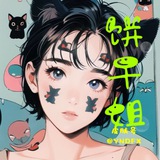 🍪饼干皮肤号、代付、中介🇨🇳