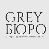 GREY BURO. РЕМОНТ. ДИЗАЙН.