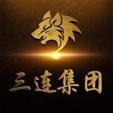 三连集团 ‍无线手拨📱口手机口