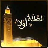 أذكار الصلاة