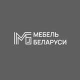МЕБЕЛЬ БЕЛАРУСИ