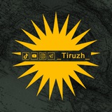 Tiruzh | (هەتاو)تیرۆژ