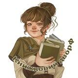 Книжковий дворф