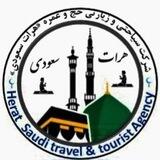 شرکت سیاحتی و زیارتی حج عمره (هرات سعودی)در هرات
