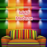 "МИР МЕБЕЛИ"🛋