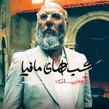 برنامه شب های مافیا زودیاک