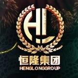 恒隆集团业务频道
