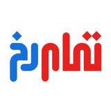 تمام رخ | TamamRokh