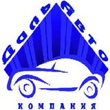 ДальАвто