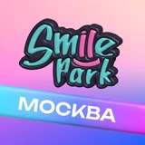 Смайл Парк | Москва