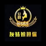 公群071 线下商铺拍照 上押500u