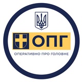 ОПГ ЛУЦЬК | ОПЕРАТИВНО ПРО ГОЛОВНЕ