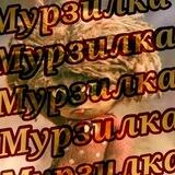Мурзилка🪐